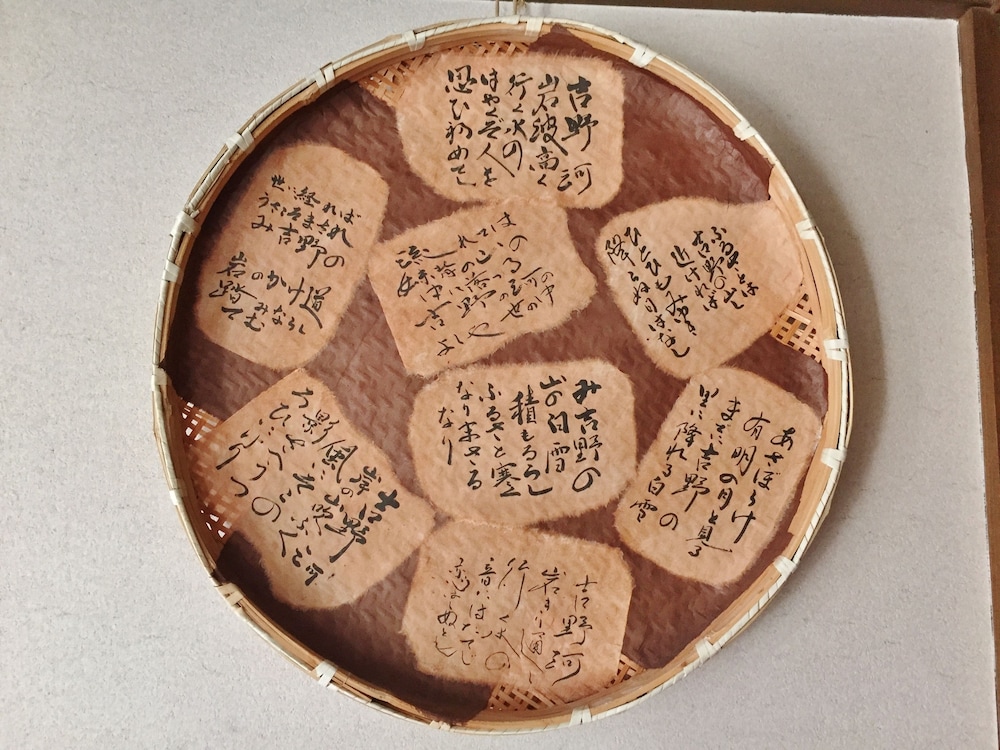 戎館 奈良
