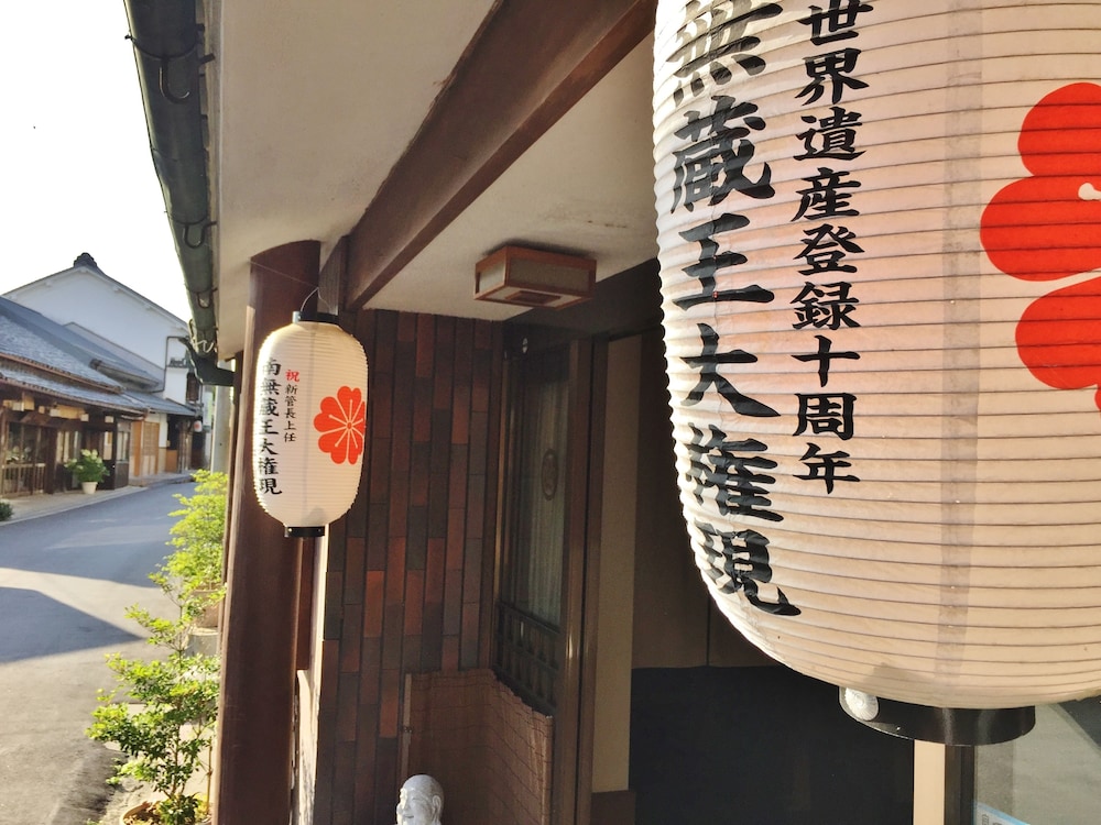 戎館 奈良