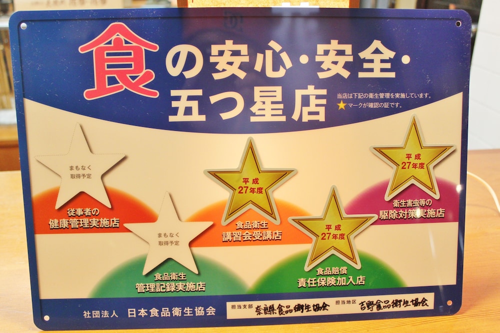 花夢・花夢 奈良