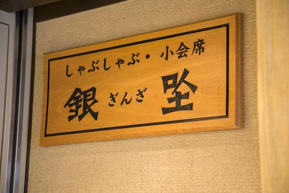 奈良ワシントンホテルプラザ 奈良