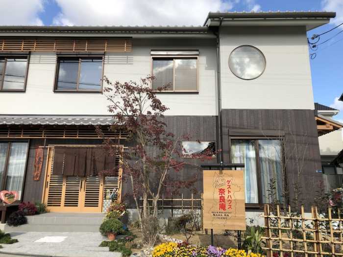 ゲストハウス奈良庵 奈良