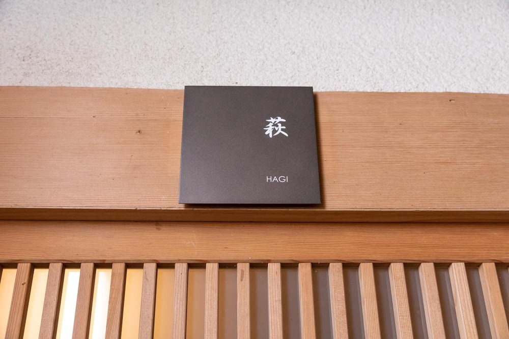 月日亭 奈良