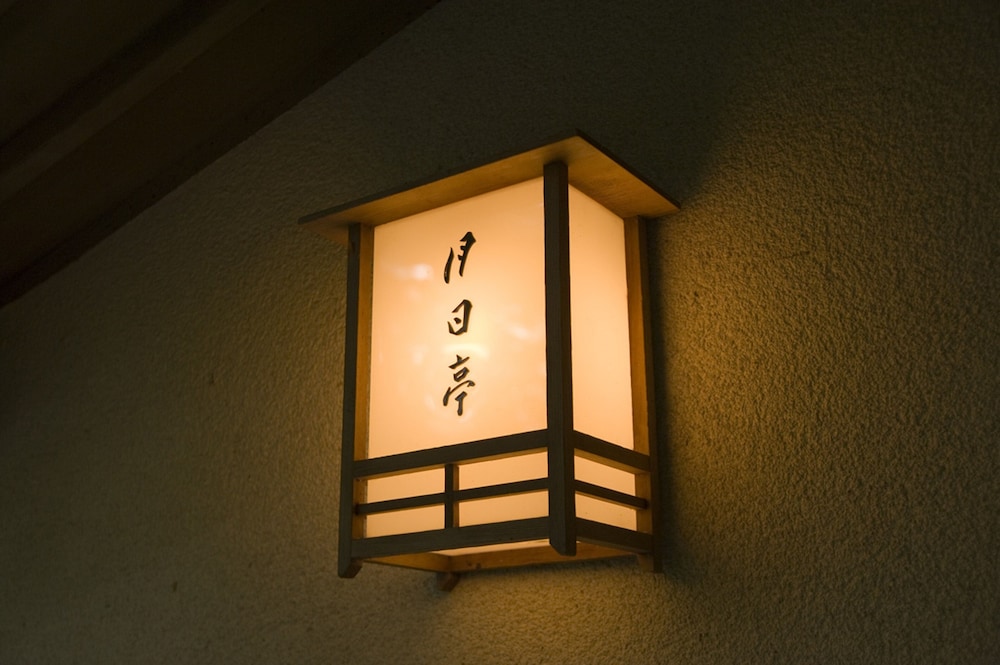 月日亭 奈良