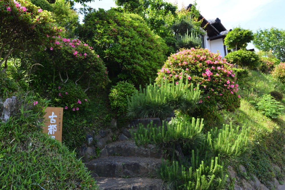 古都里庵 奈良