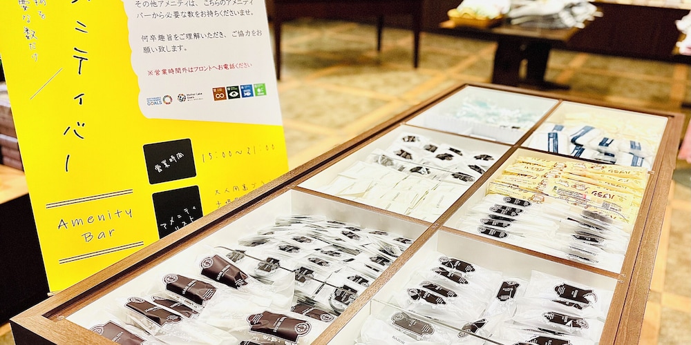 里湯昔話 雄山荘 滋賀
