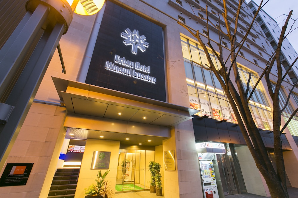 アーバンホテル南草津 滋賀
