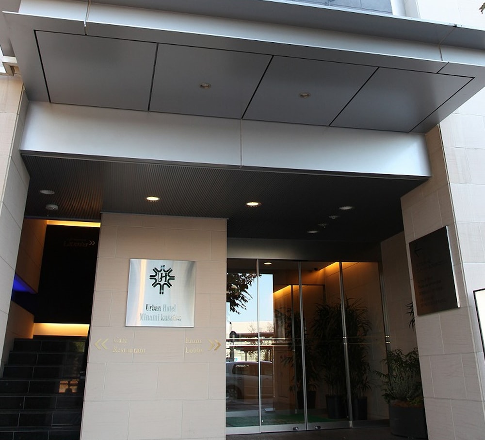 アーバンホテル南草津 滋賀