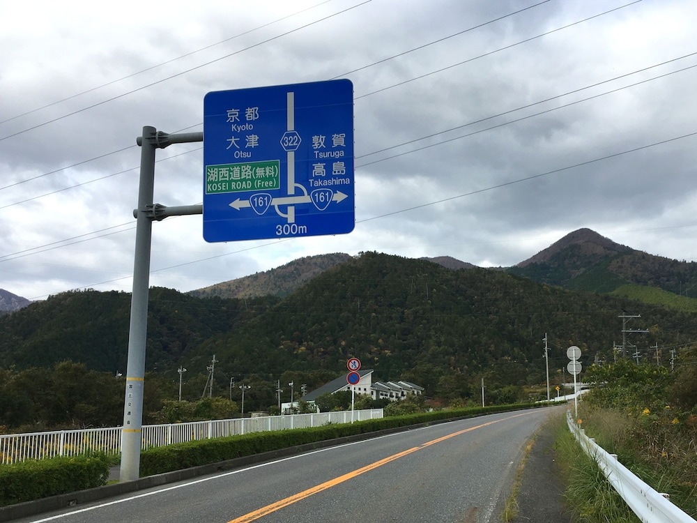 BIWAKO HIRA HOTEL 滋賀