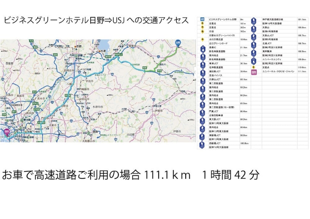 ビジネスグリーンホテル日野 滋賀