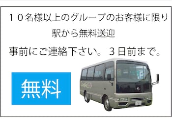 ビジネスグリーンホテル日野 滋賀