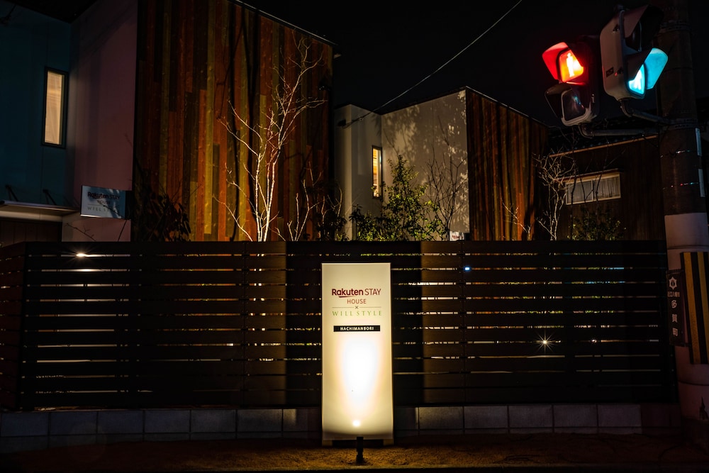 RAKUTEN STAY HOUSE × WILLSTYLE 八幡堀 滋賀