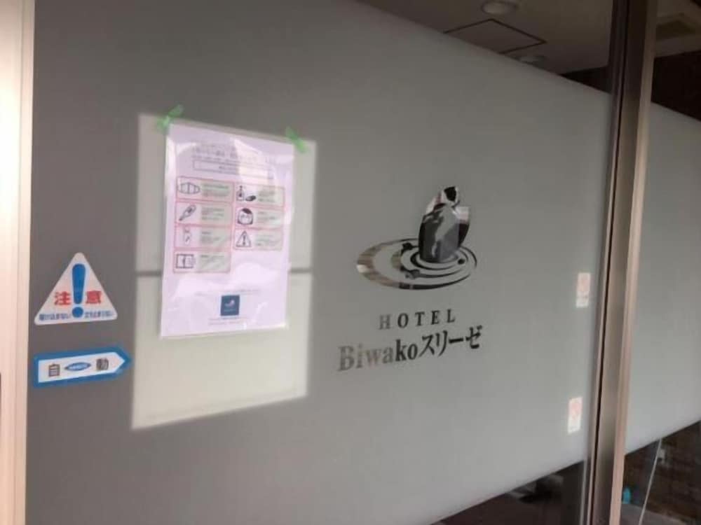 HOTEL BIWAKO スリーゼ 滋賀