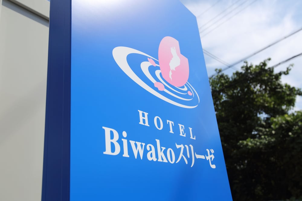 HOTEL BIWAKO スリーゼ 滋賀