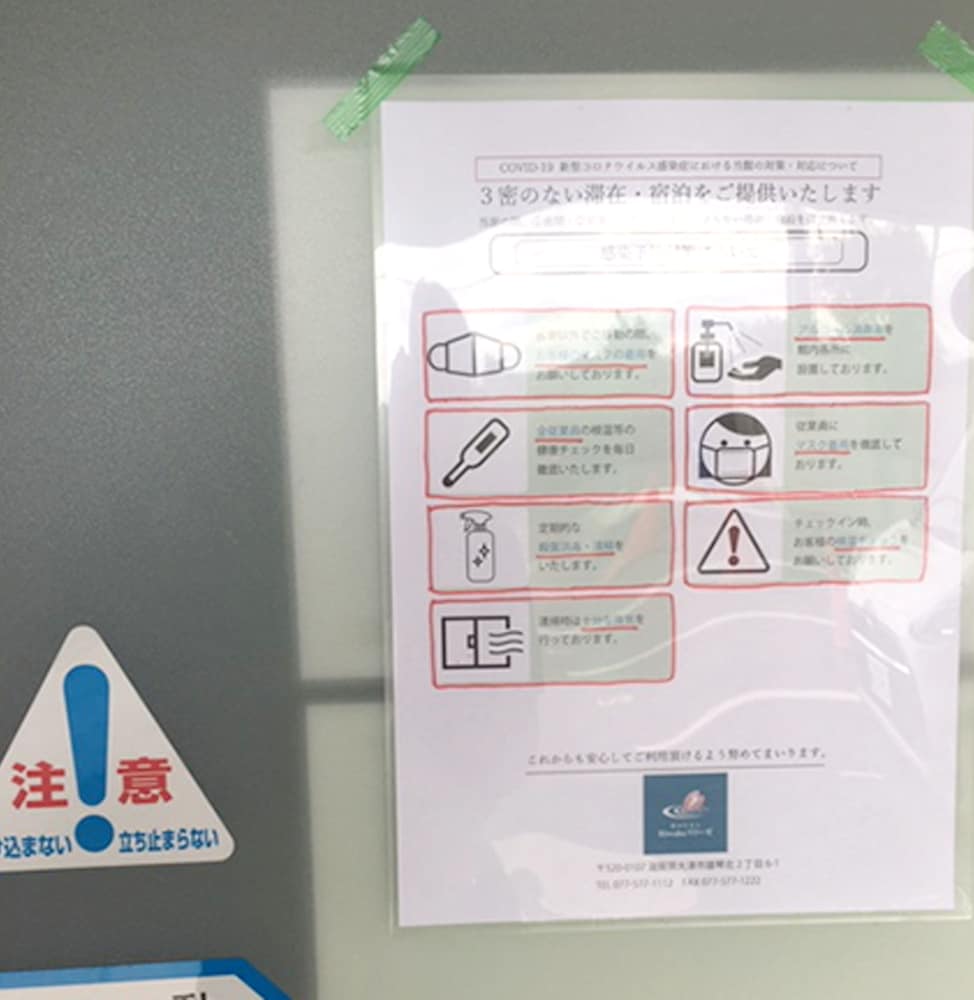 HOTEL BIWAKO スリーゼ 滋賀