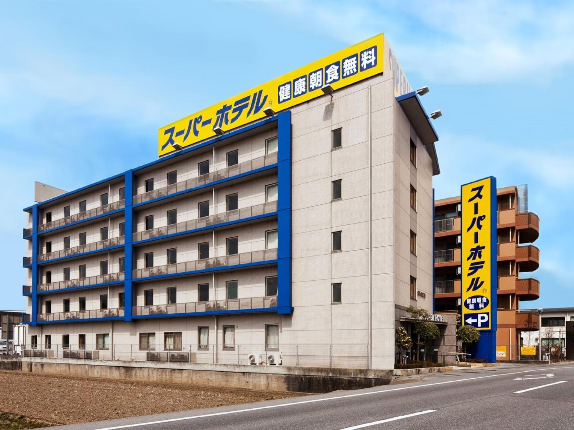 スーパーホテル南彦根駅前 滋賀