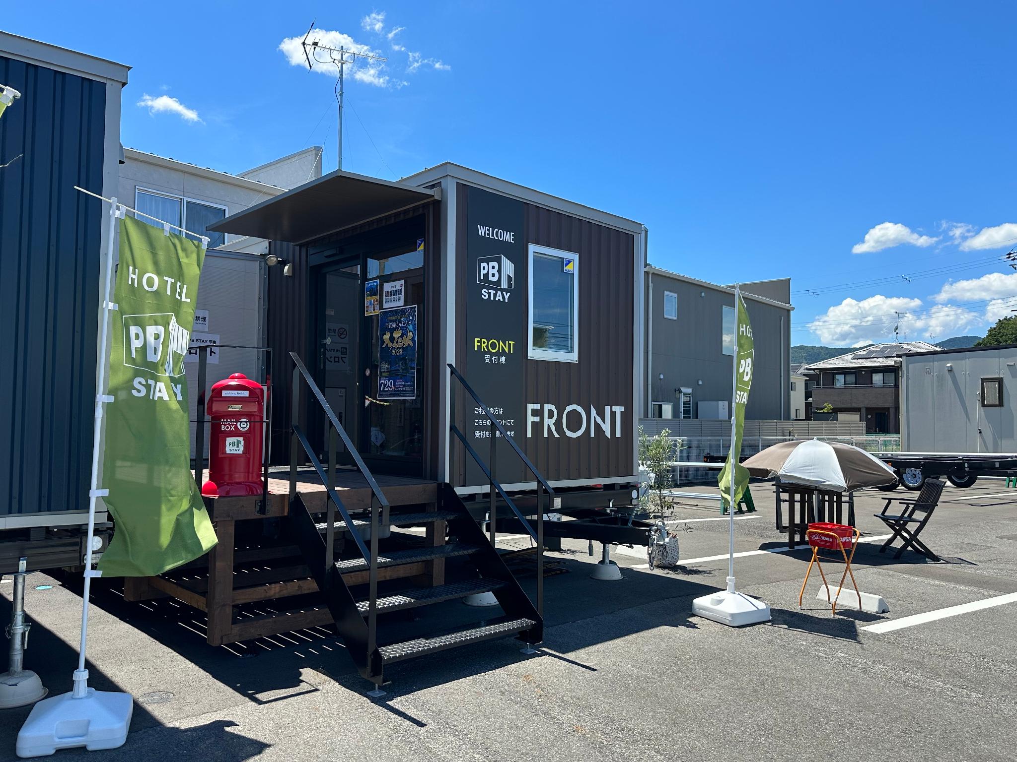 PB STAY 甲南 滋賀