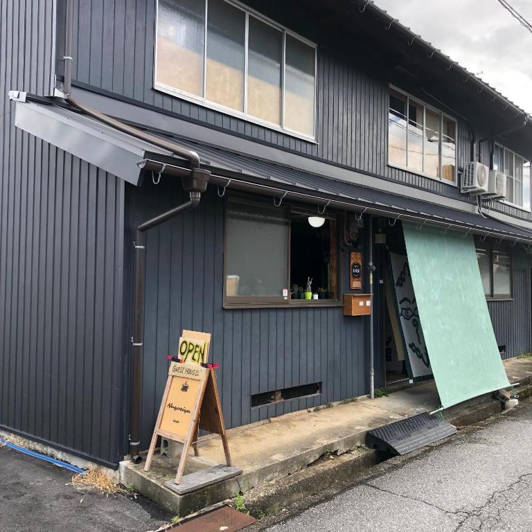 GUEST HOUSE NAGORIYA 滋賀