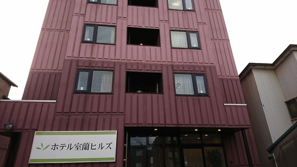 ホテル室蘭ヒルズ ルスツ