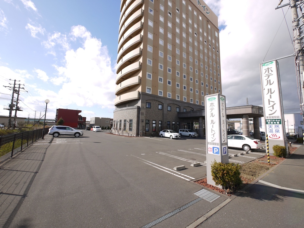ホテルルートイン東室蘭駅前 ルスツ