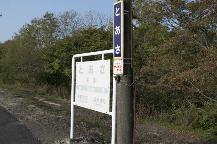 ノースゲートイン アビラ ルスツ