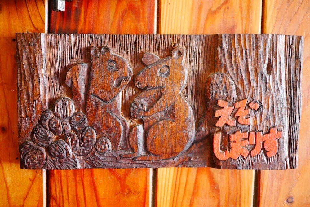 カントリー イン ミルキー ハウス ニセコ町