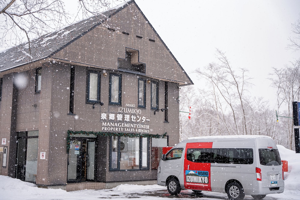 ニセコ 泉居 ニセコ町