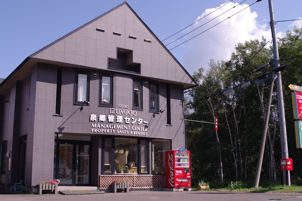 ニセコ 泉居 ニセコ町