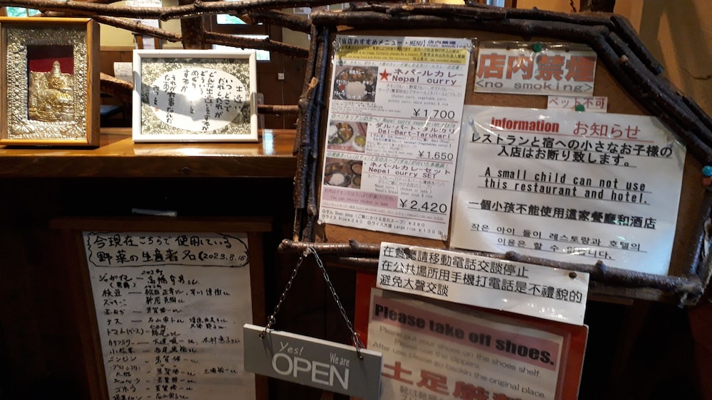 ペンション＆レストラン ビスターレ・カナ ニセコ町
