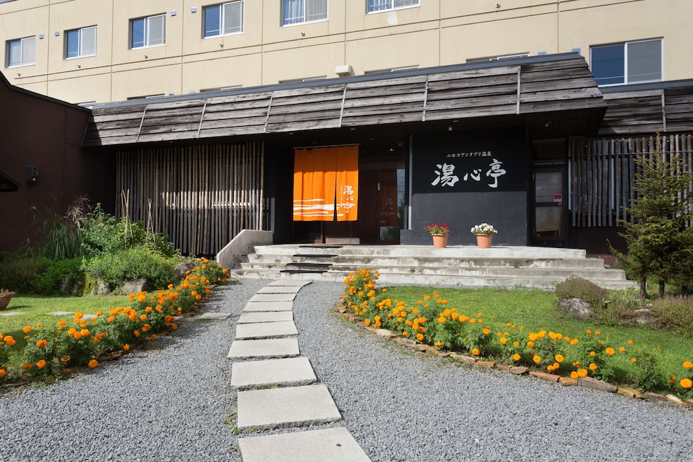 ニセコアンヌプリ温泉 湯心亭 ニセコ町