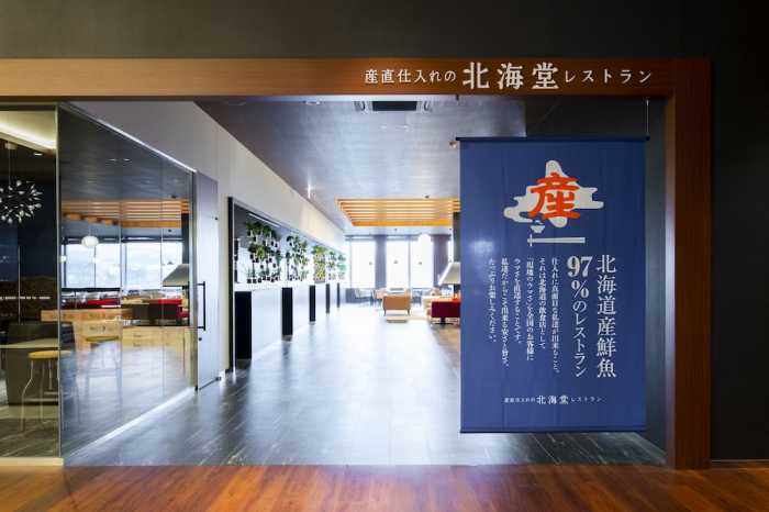 ファースキャビンニセコ ニセコ町