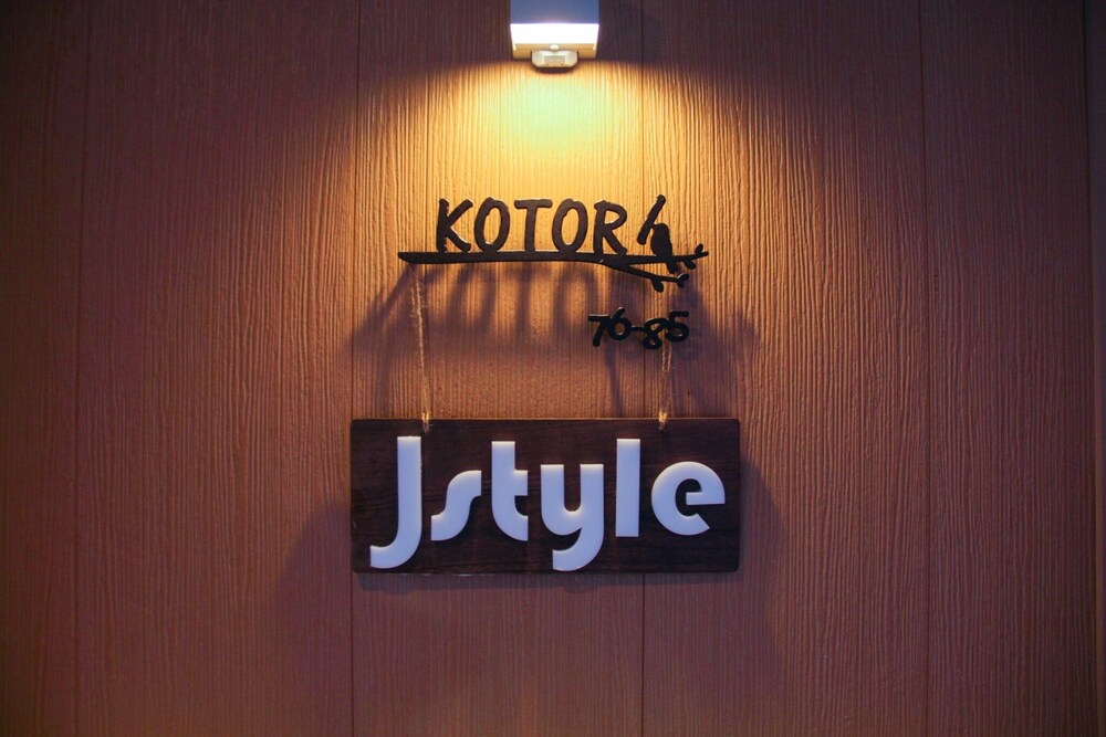 JSTYLE KOTORI ニセコ町