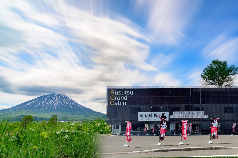 ルスツグランドキャビン ニセコ町