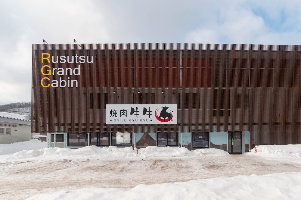 ルスツグランドキャビン ニセコ町