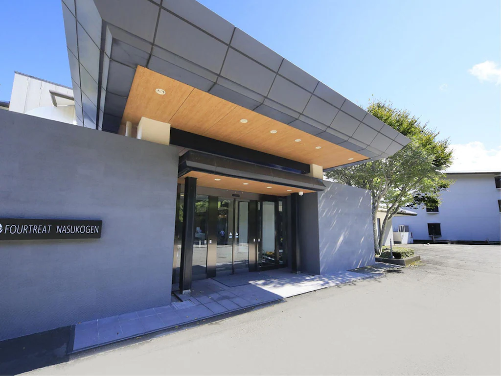 フォートリート+那須高原 （旧 那須高原ホテルビューパレス） 那須