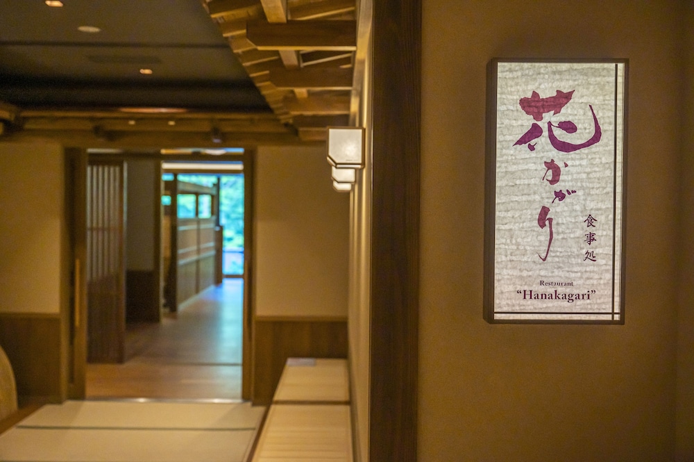 塩の湯温泉 蓮月 那須