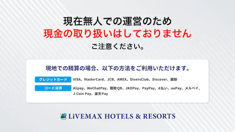 MAX CUBE 真岡 那須