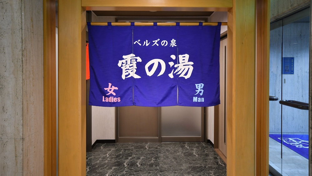 ベルズイン・土浦 土浦