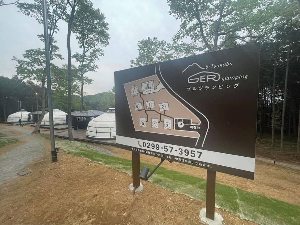 筑波山ゲルグランピング 土浦
